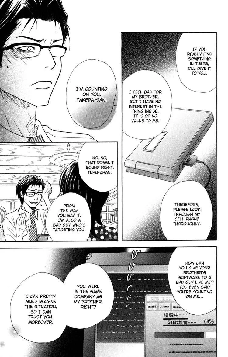 Dengeki Daisy Chapter 12 page 21
