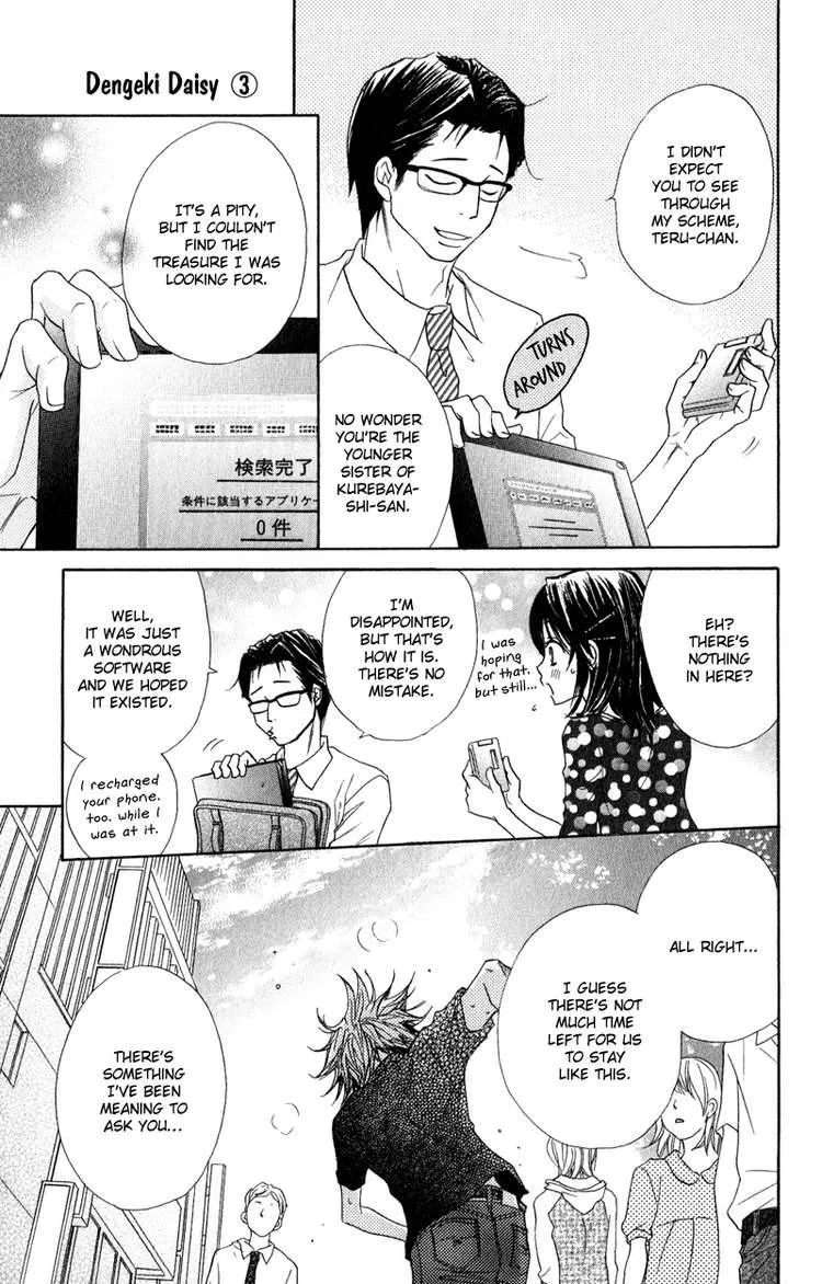 Dengeki Daisy Chapter 12 page 23