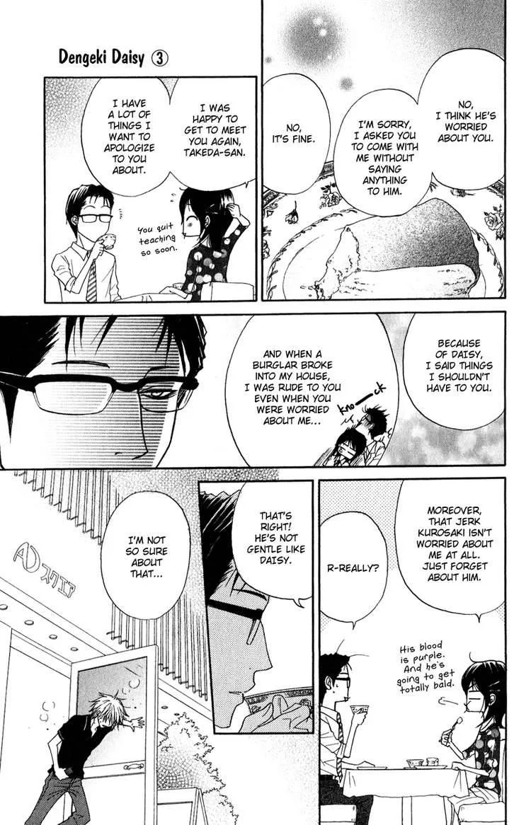 Dengeki Daisy Chapter 12 page 17