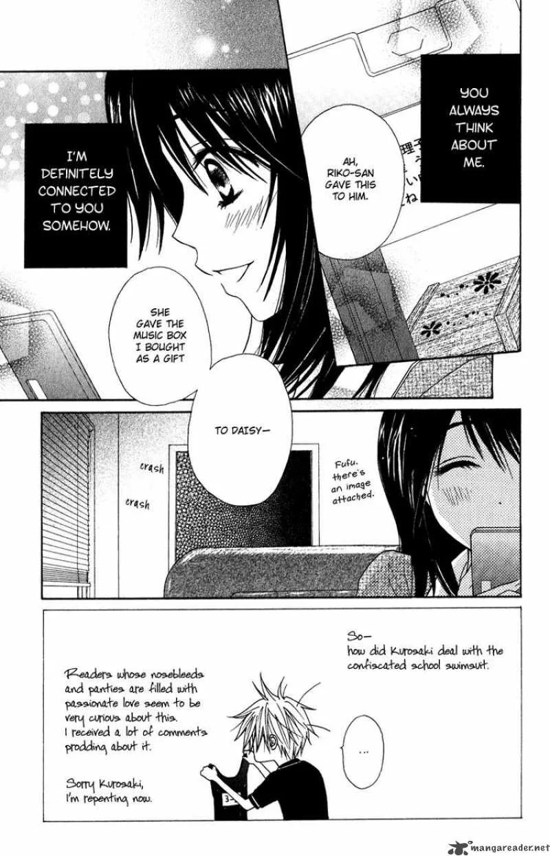 Dengeki Daisy Chapter 14 page 4