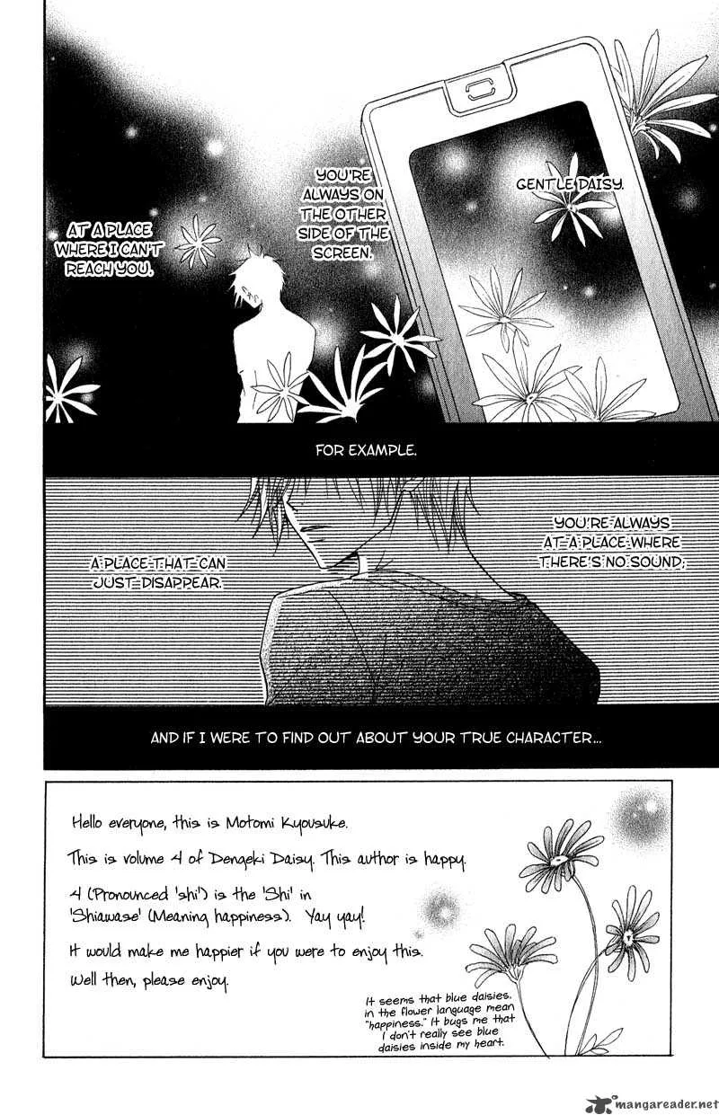 Dengeki Daisy Chapter 15 page 8