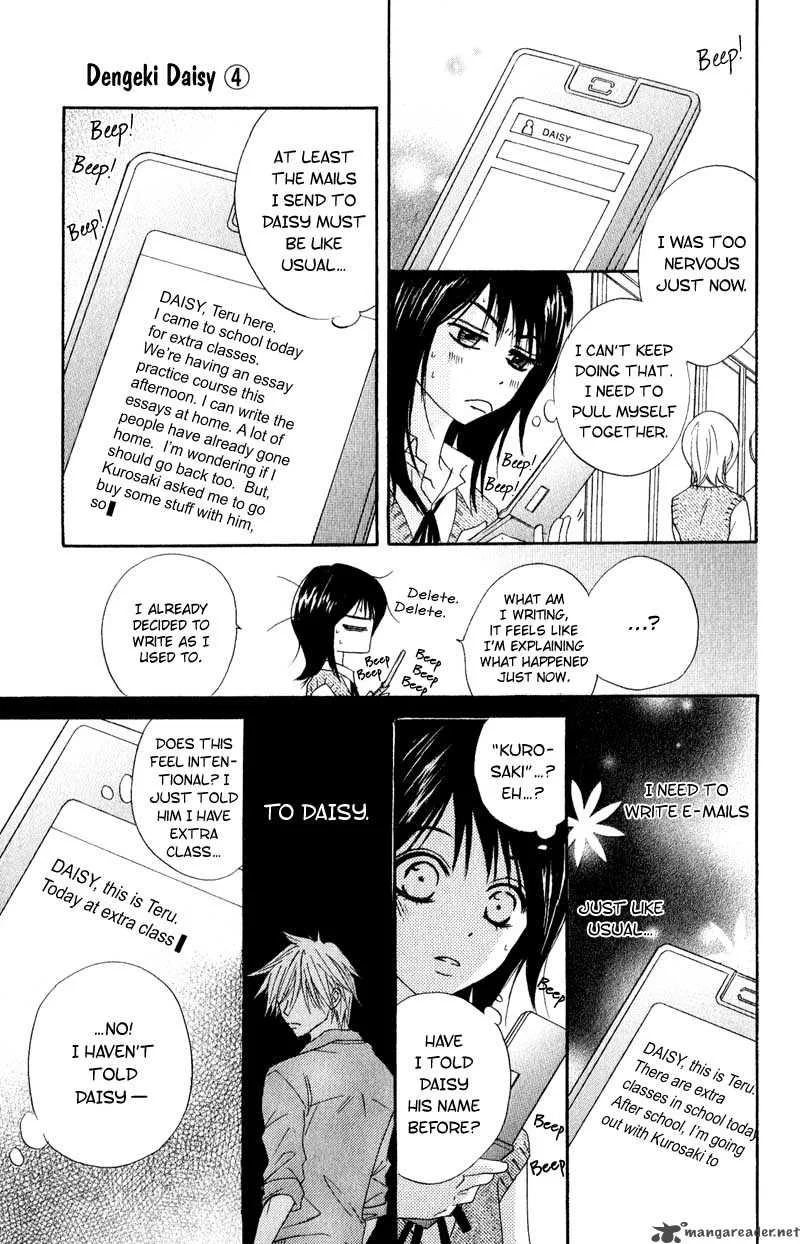 Dengeki Daisy Chapter 15 page 15