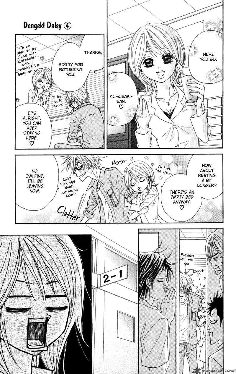 Dengeki Daisy Chapter 16 page 19