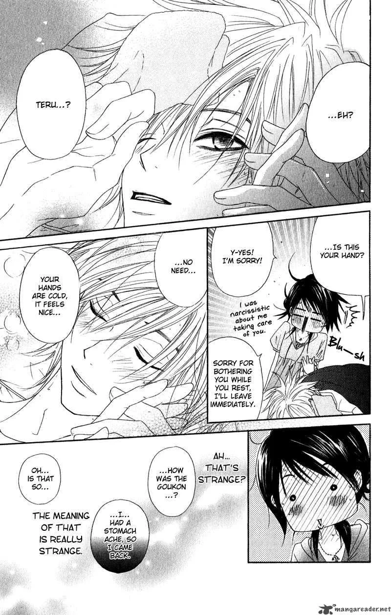 Dengeki Daisy Chapter 16 page 33
