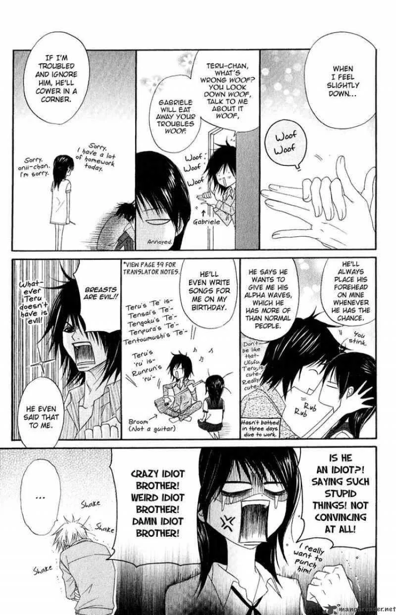 Dengeki Daisy Chapter 17 page 7