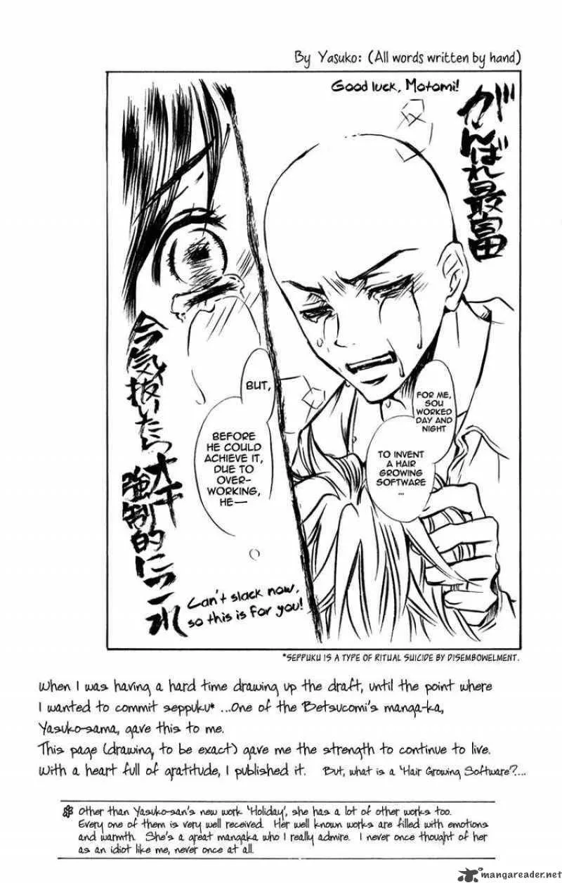 Dengeki Daisy Chapter 17 page 2