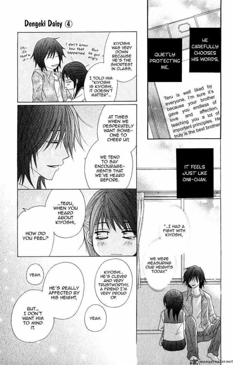 Dengeki Daisy Chapter 17 page 15