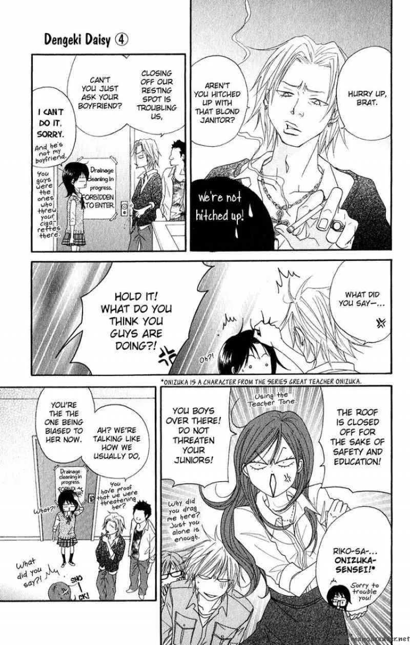 Dengeki Daisy Chapter 17 page 23