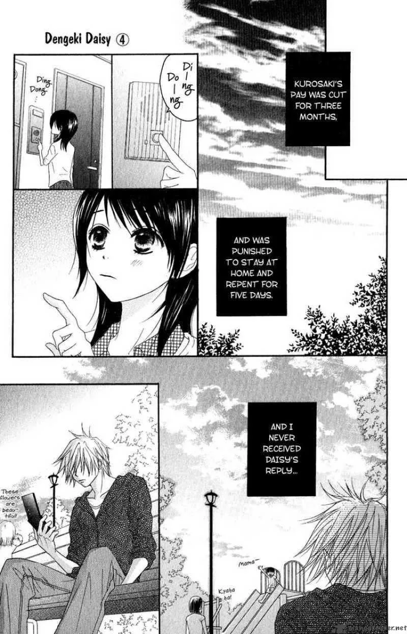 Dengeki Daisy Chapter 17 page 27