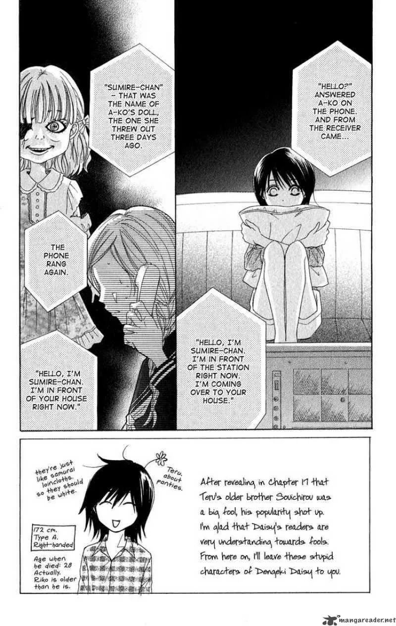 Dengeki Daisy Chapter 18 page 2