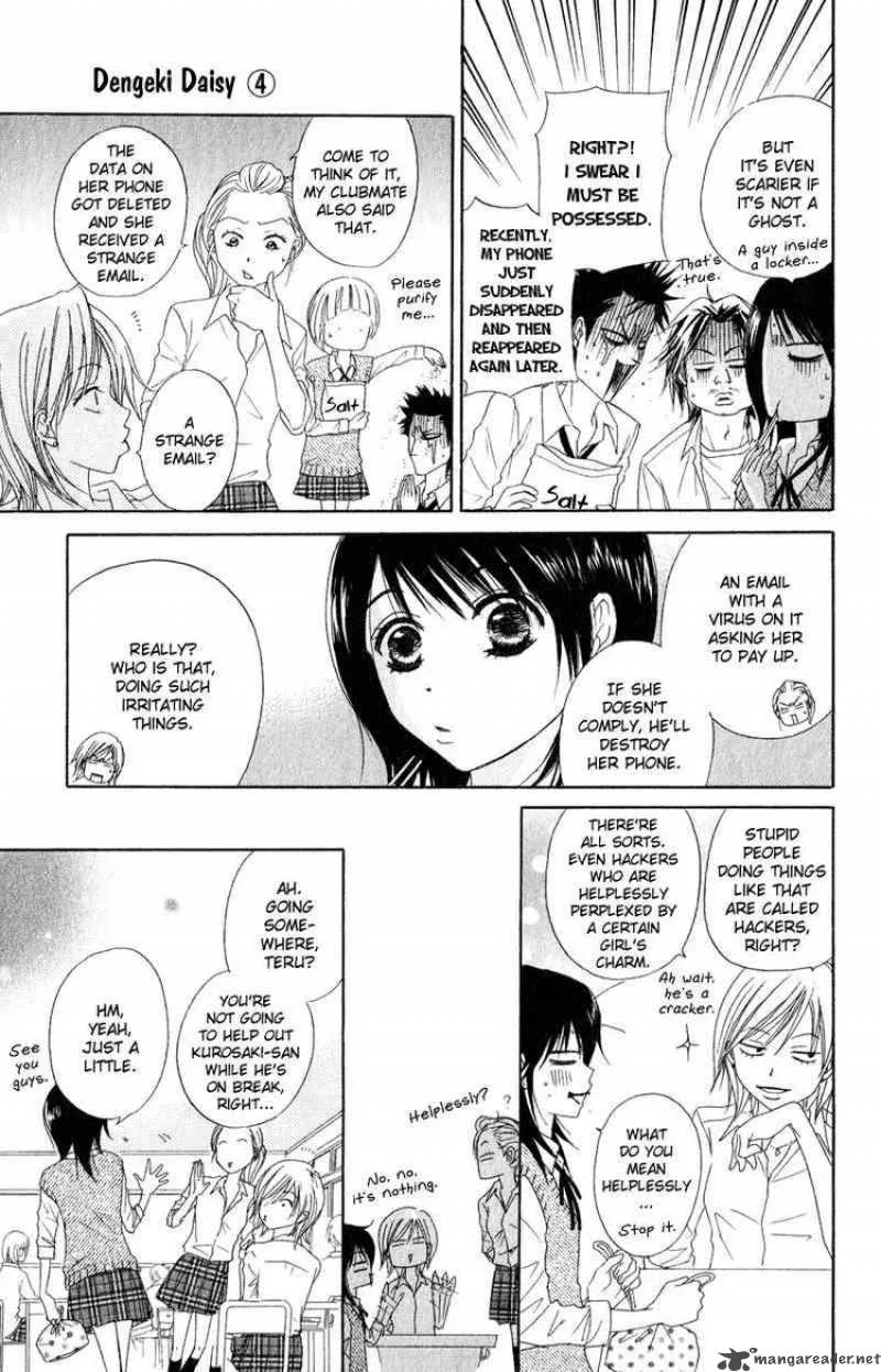 Dengeki Daisy Chapter 18 page 9