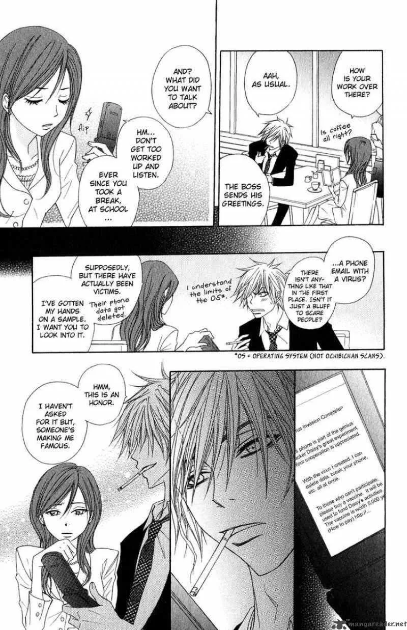 Dengeki Daisy Chapter 18 page 17