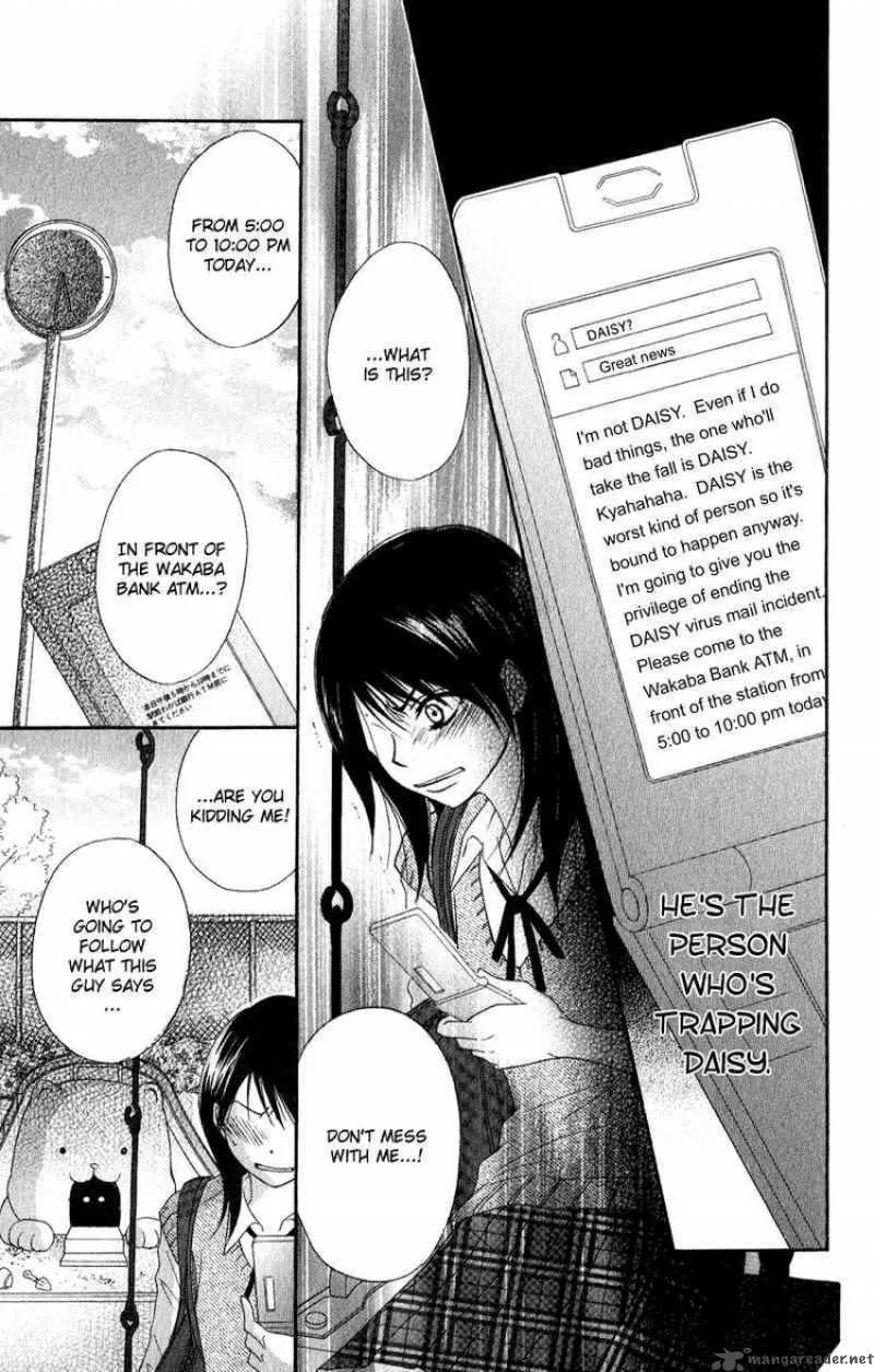 Dengeki Daisy Chapter 18 page 21