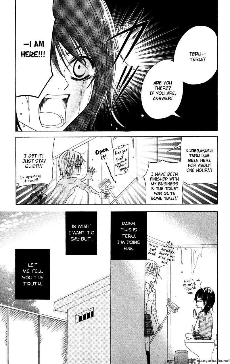 Dengeki Daisy Chapter 19 page 5