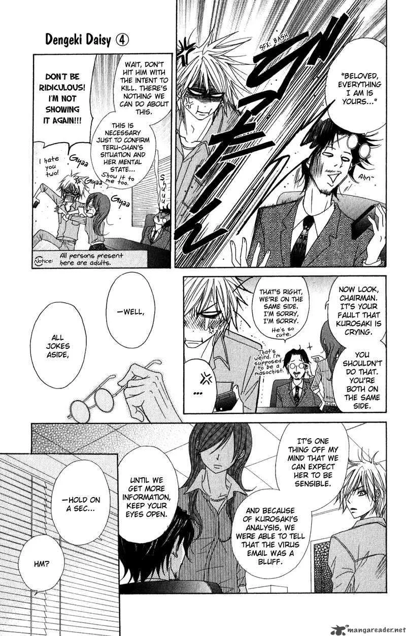 Dengeki Daisy Chapter 19 page 9