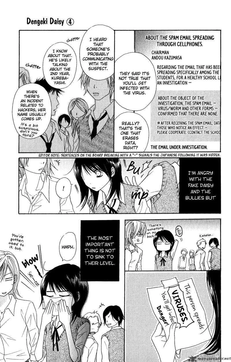 Dengeki Daisy Chapter 19 page 7