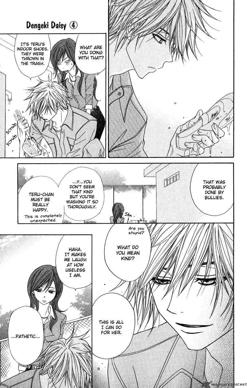 Dengeki Daisy Chapter 19 page 17