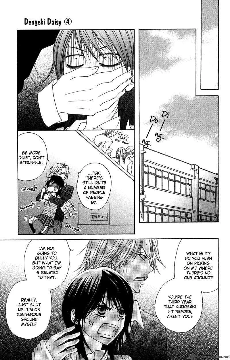 Dengeki Daisy Chapter 19 page 31