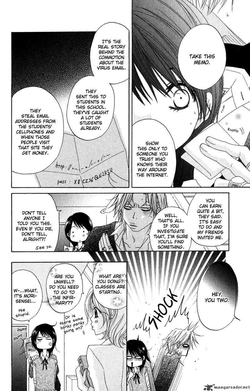 Dengeki Daisy Chapter 19 page 32