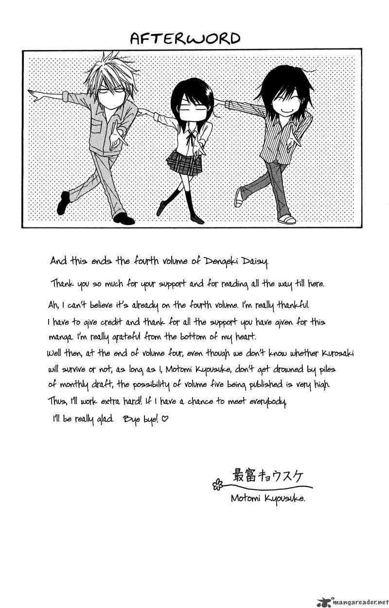 Dengeki Daisy Chapter 19 page 40
