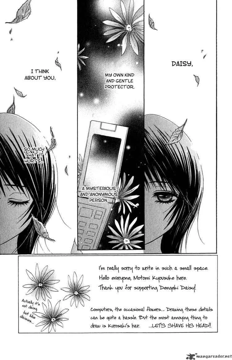 Dengeki Daisy Chapter 2 page 3