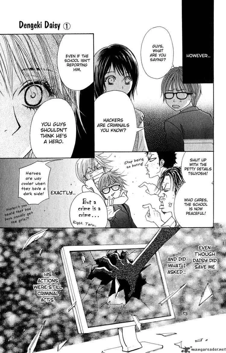 Dengeki Daisy Chapter 2 page 7