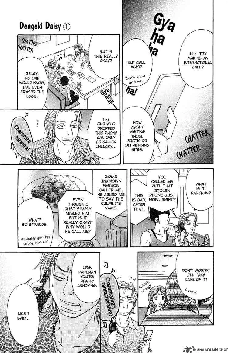 Dengeki Daisy Chapter 2 page 29