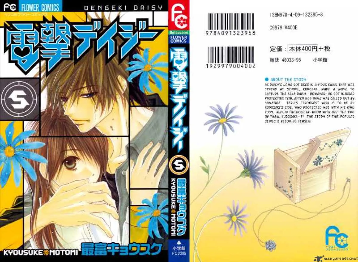 Dengeki Daisy Chapter 20 page 4