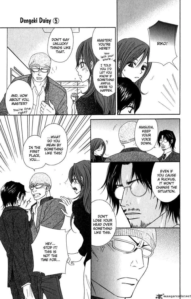 Dengeki Daisy Chapter 20 page 18