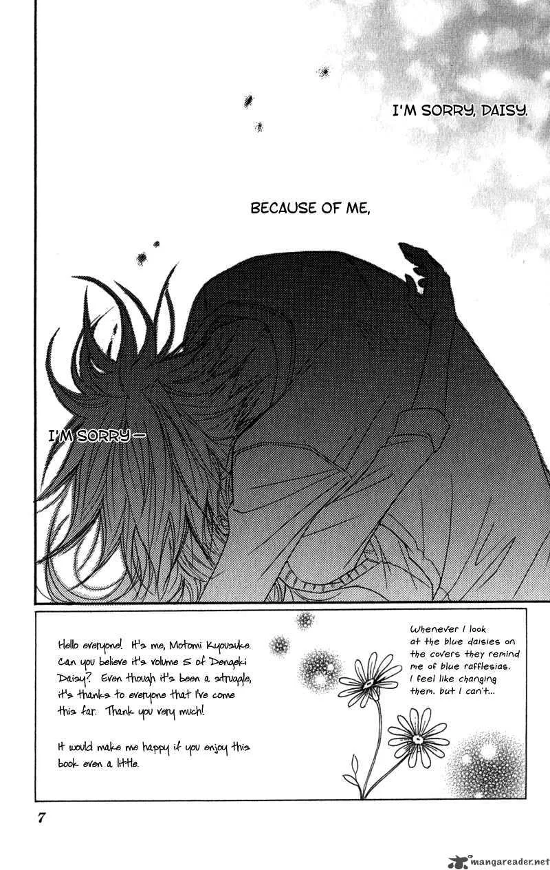 Dengeki Daisy Chapter 20 page 12