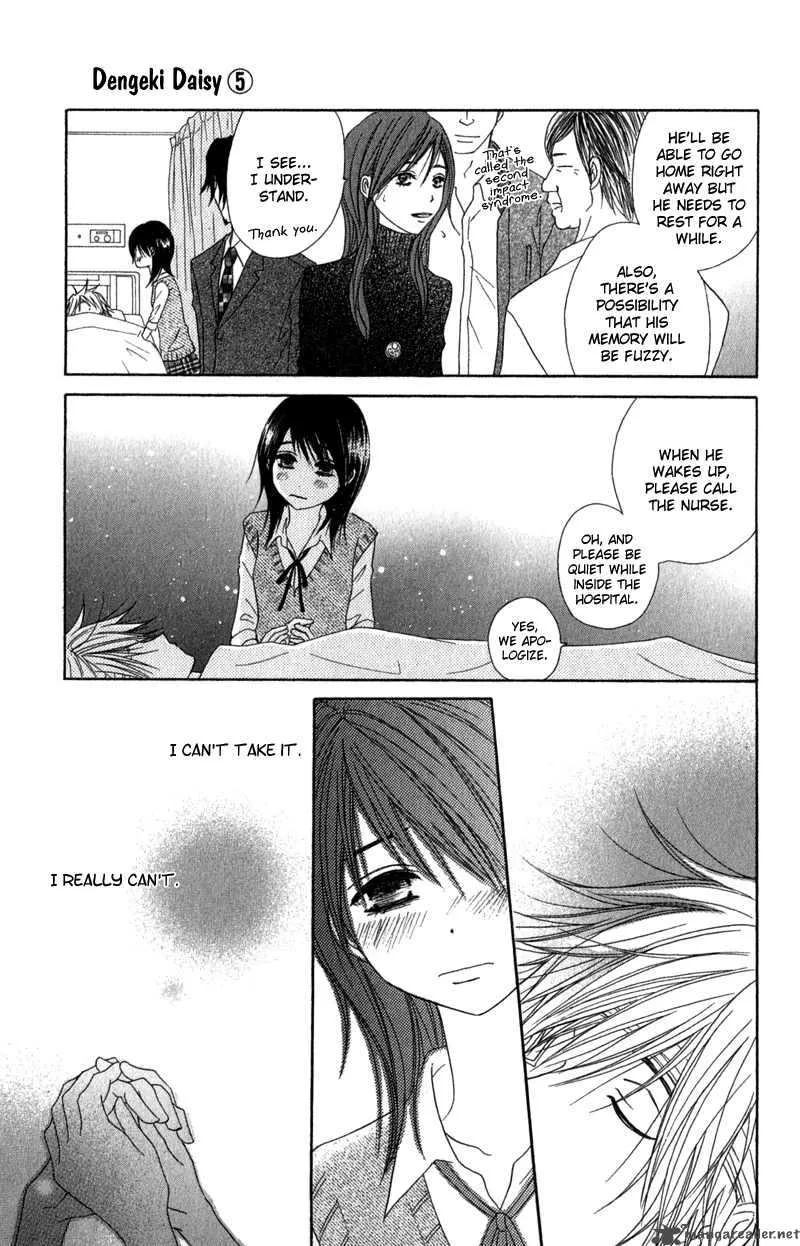 Dengeki Daisy Chapter 20 page 24