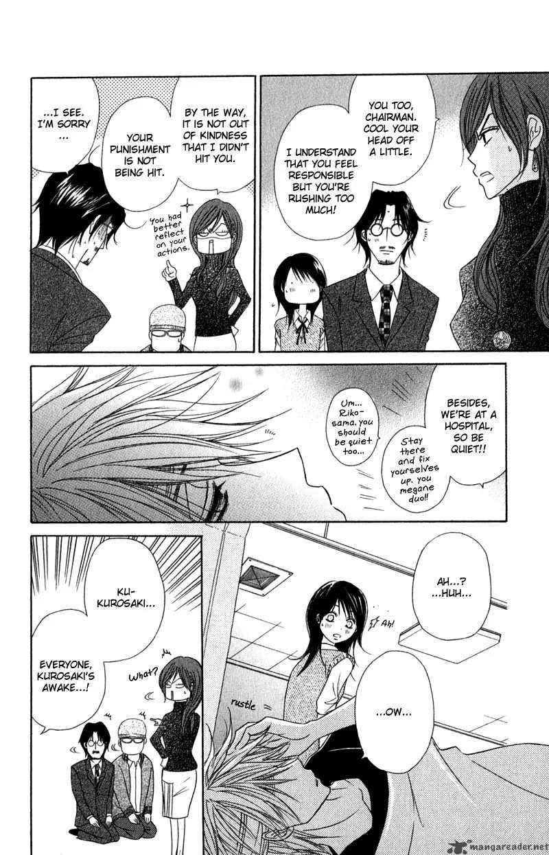 Dengeki Daisy Chapter 20 page 27