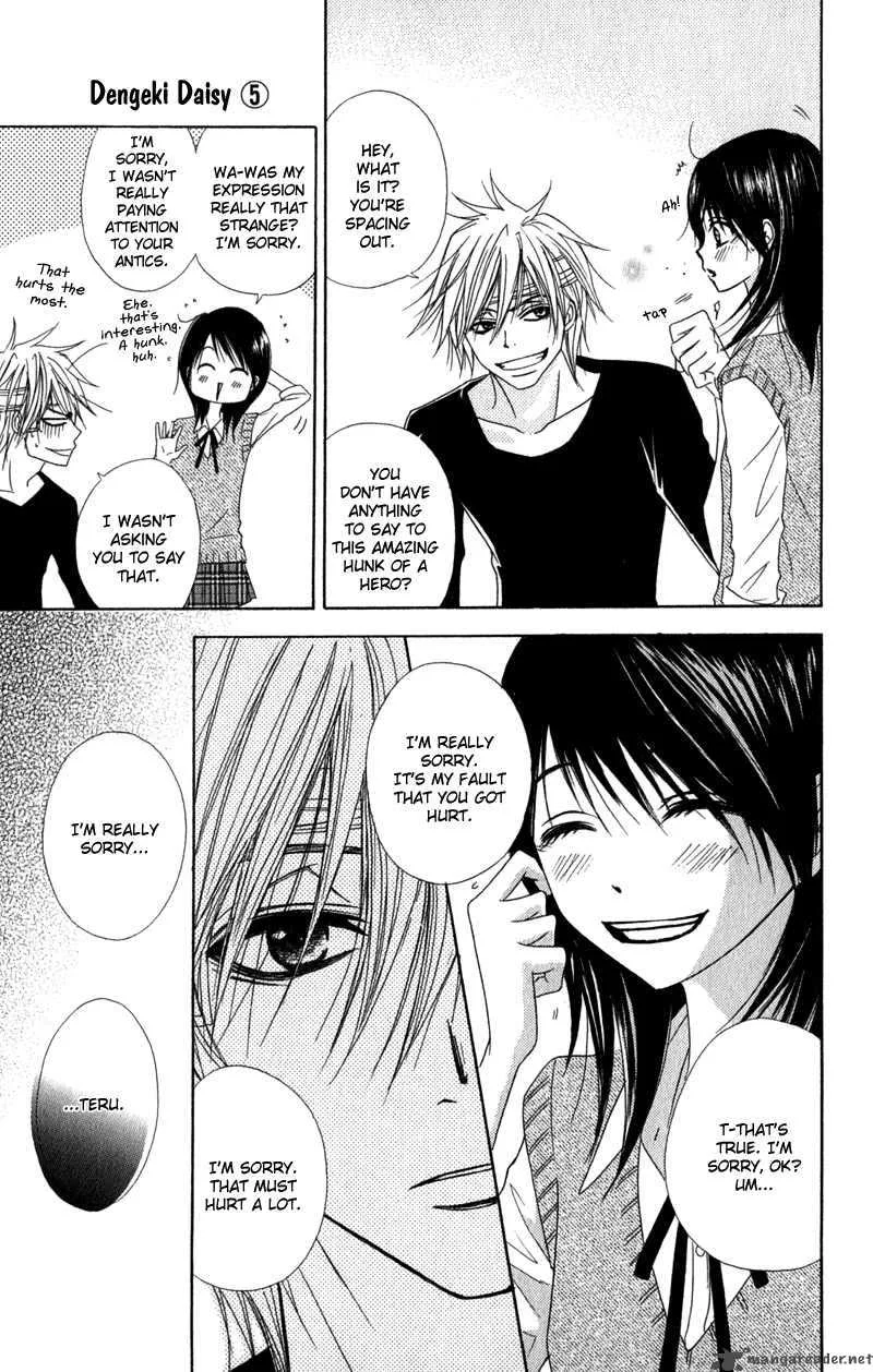 Dengeki Daisy Chapter 20 page 30