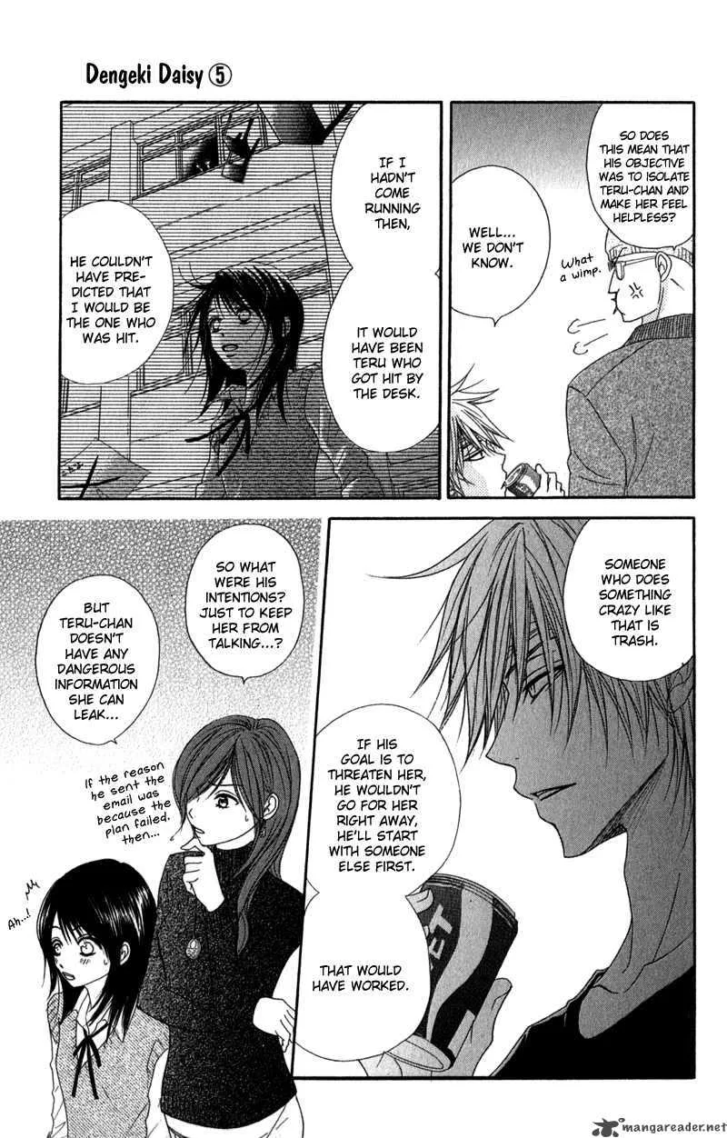 Dengeki Daisy Chapter 20 page 36