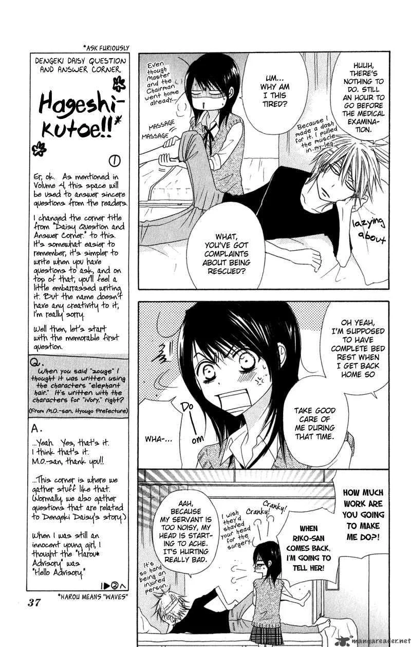 Dengeki Daisy Chapter 20 page 42