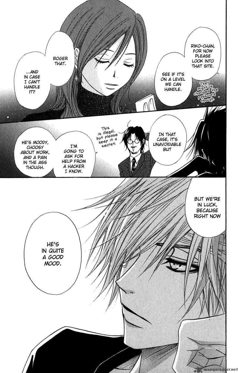 Dengeki Daisy Chapter 20 page 40