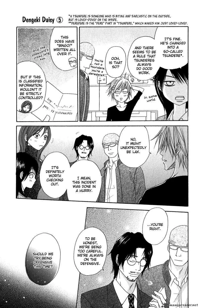 Dengeki Daisy Chapter 20 page 38