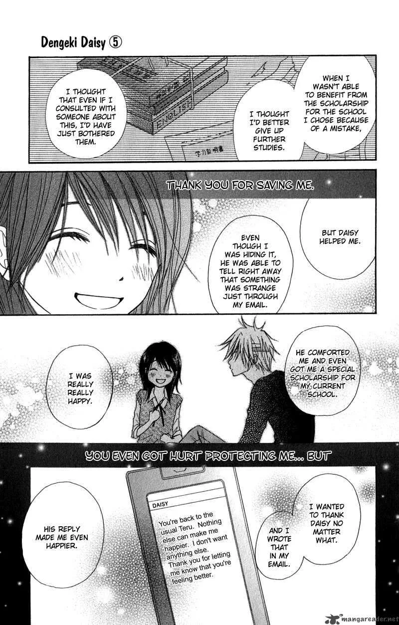 Dengeki Daisy Chapter 20 page 46
