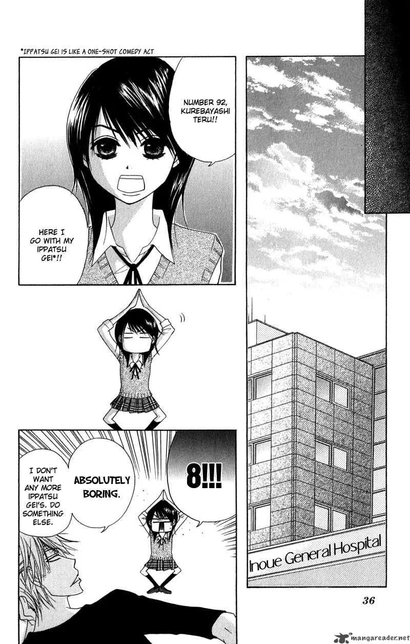 Dengeki Daisy Chapter 20 page 41