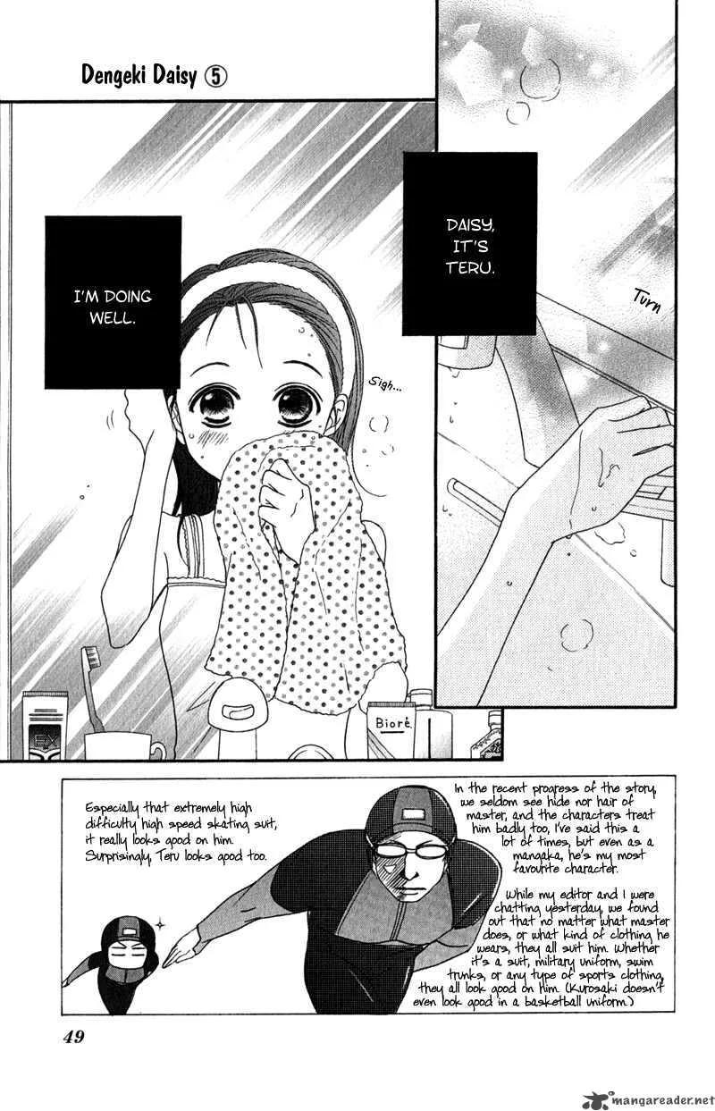 Dengeki Daisy Chapter 21 page 6