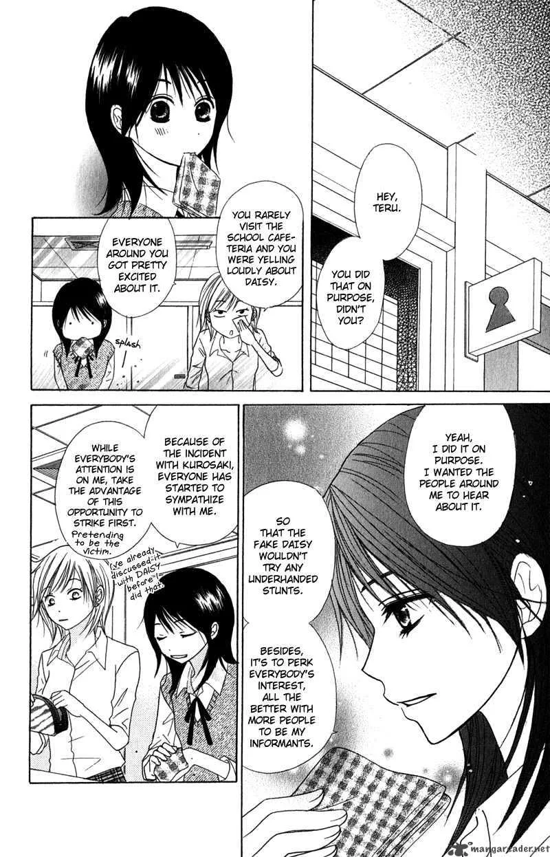 Dengeki Daisy Chapter 21 page 17