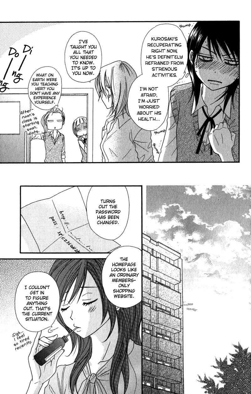 Dengeki Daisy Chapter 21 page 20