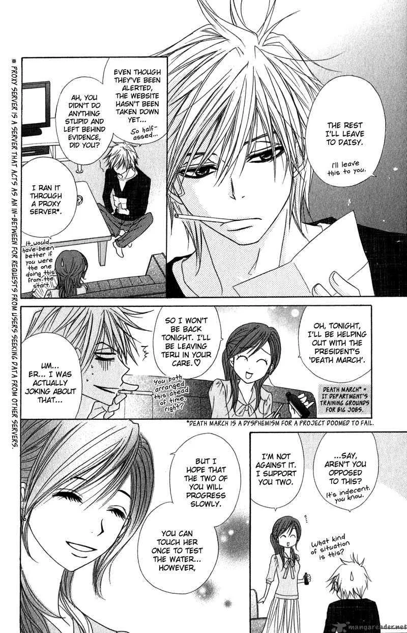 Dengeki Daisy Chapter 21 page 21