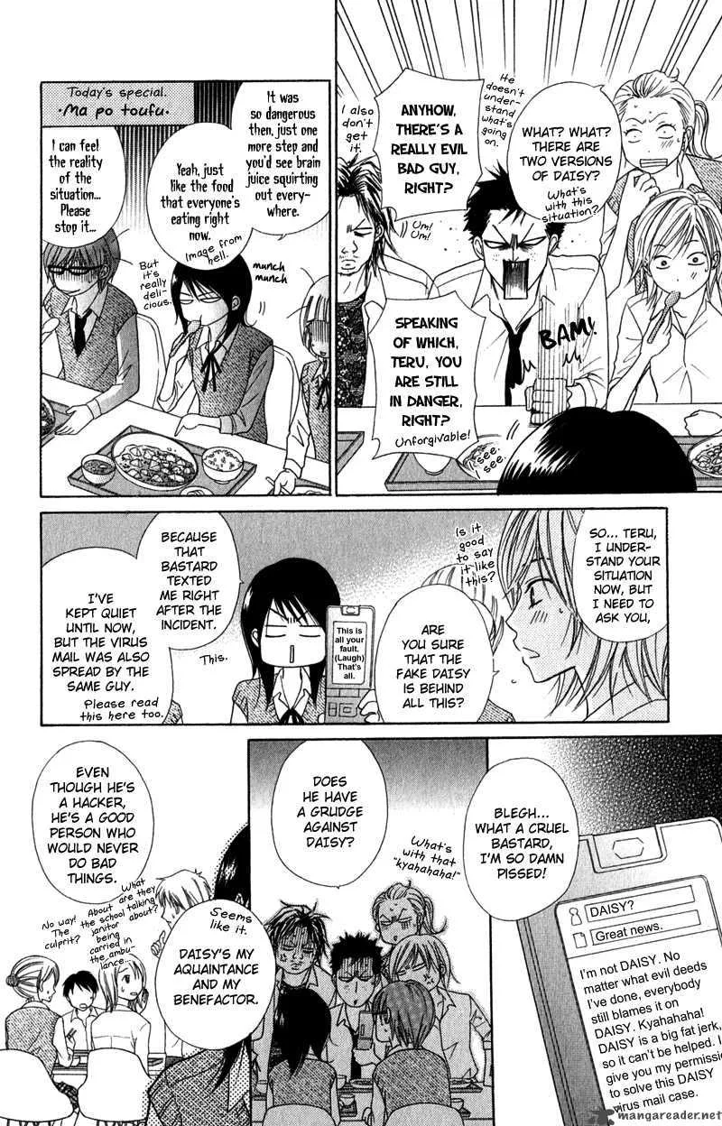 Dengeki Daisy Chapter 21 page 15