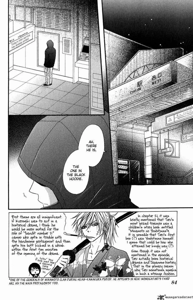 Dengeki Daisy Chapter 22 page 5