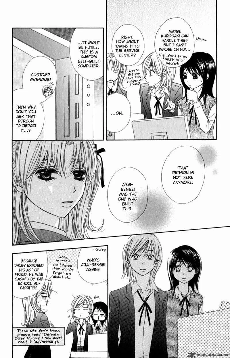 Dengeki Daisy Chapter 22 page 13
