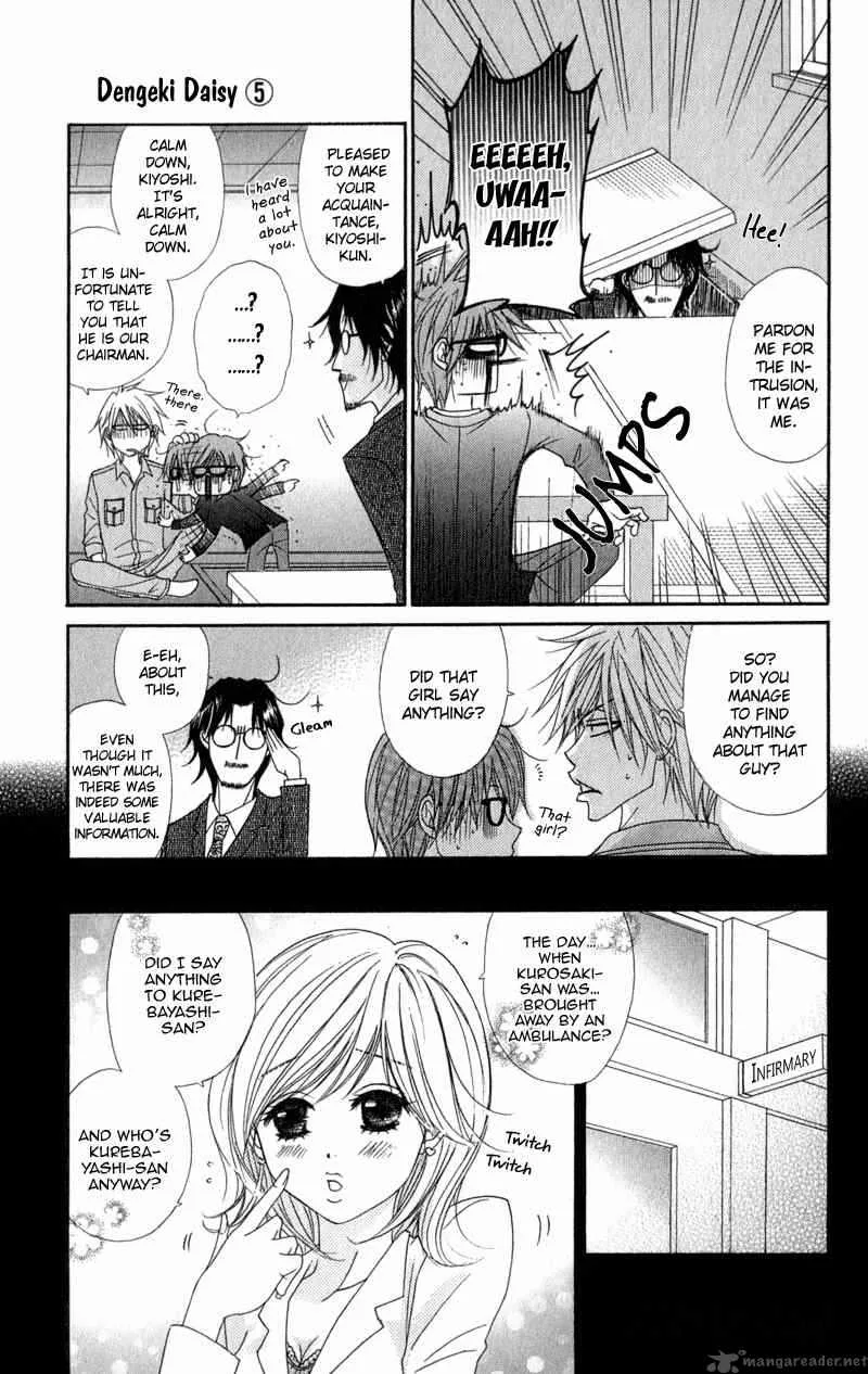 Dengeki Daisy Chapter 22 page 20