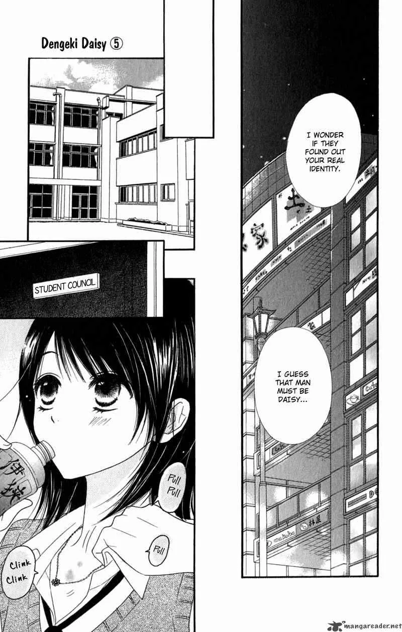 Dengeki Daisy Chapter 22 page 10