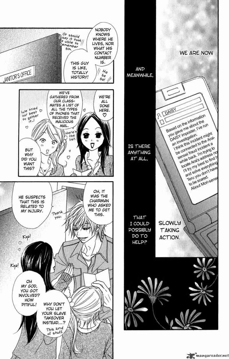 Dengeki Daisy Chapter 22 page 16
