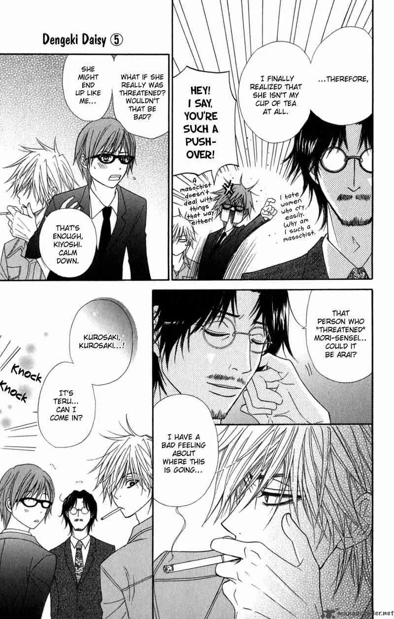 Dengeki Daisy Chapter 22 page 22